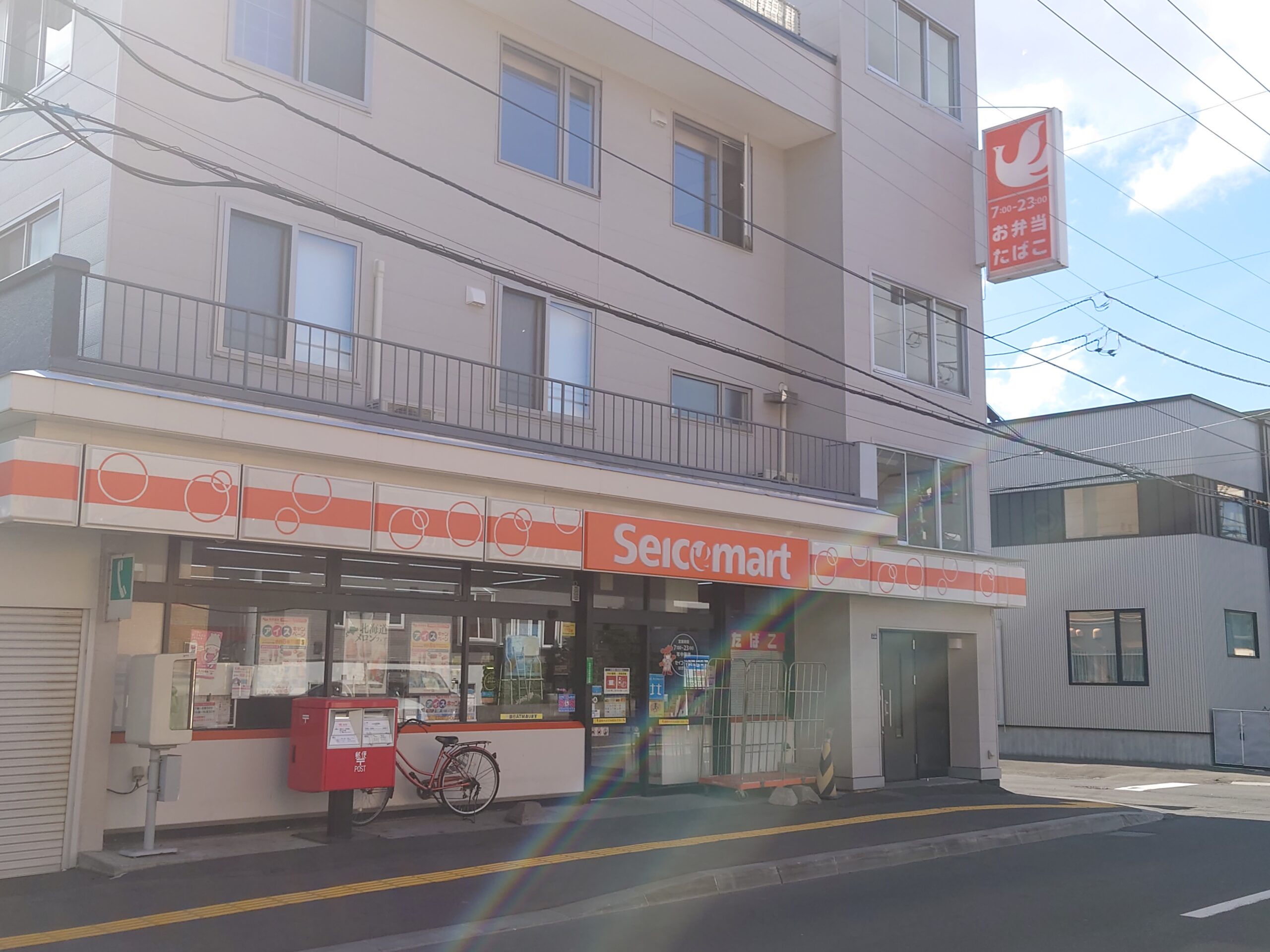 セイコーマートの1号店 セイコーマートはぎなか店 を訪問 サッポロマニア